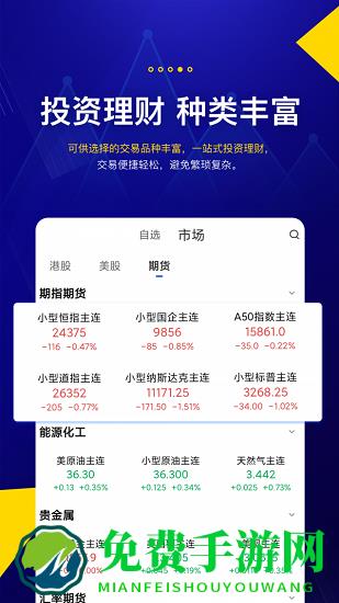 艾德一站通官方版