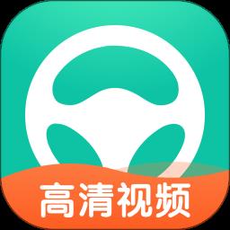 元贝驾考科目二