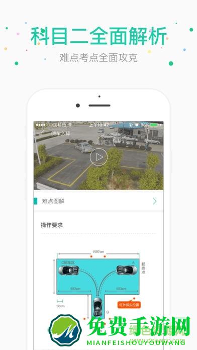 元贝驾考科目二