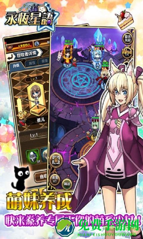 永恒星语内购修改版