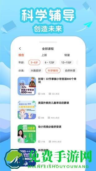 伴学少儿启蒙课堂