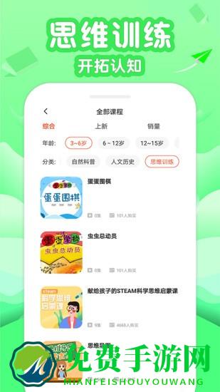 伴学少儿启蒙课堂