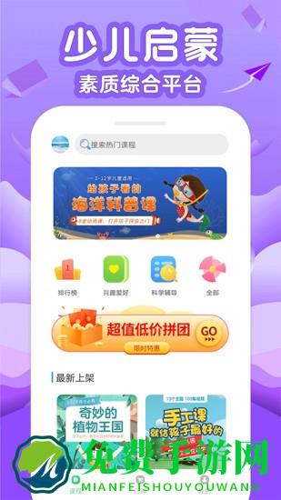 伴学少儿启蒙课堂