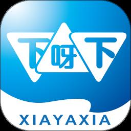 下呀下app最新版
