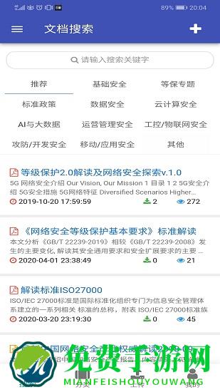 下呀下app最新版