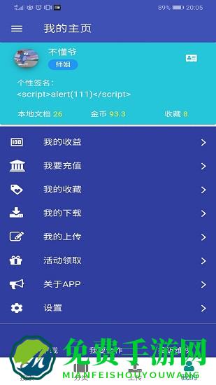 下呀下app最新版