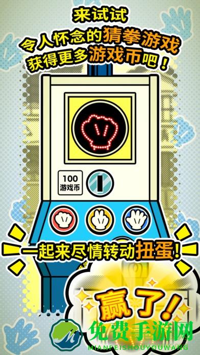 扭扭童年收集册无限金币版