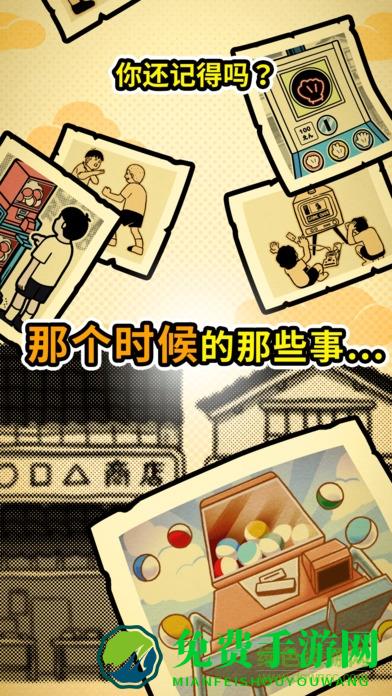 扭扭童年收集册无限金币版