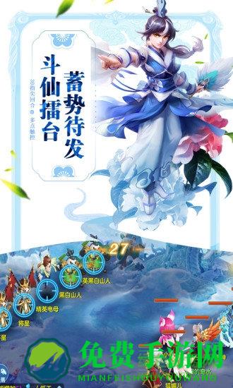 大话奇缘无限元宝版