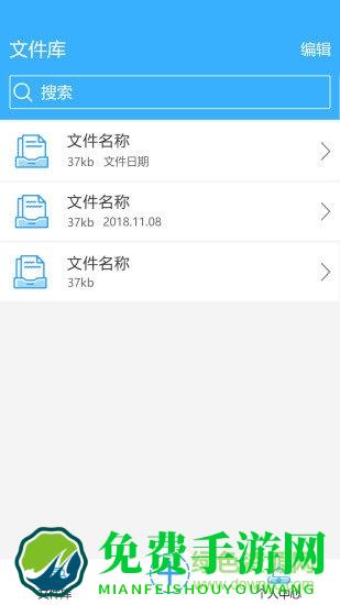 图片转文字助手app免费版