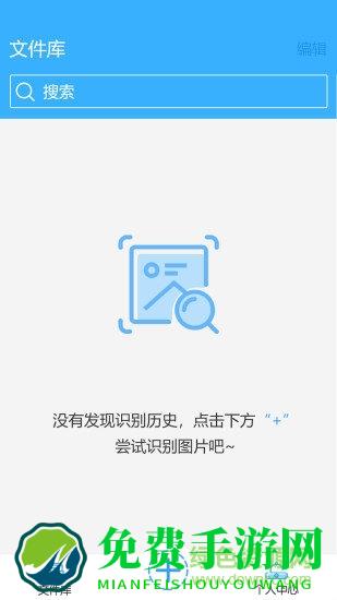 图片转文字助手app免费版