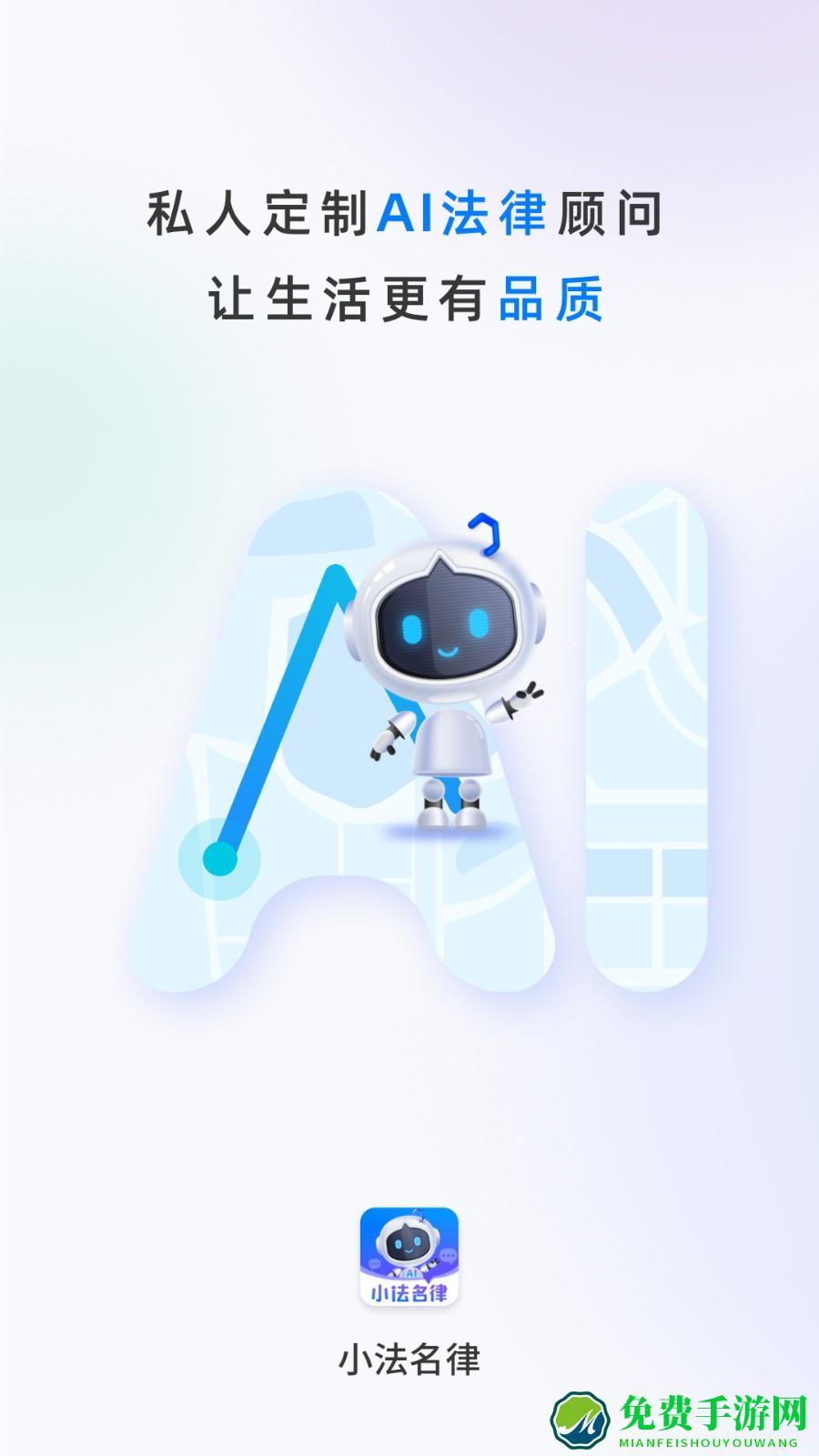 小法名律最新版