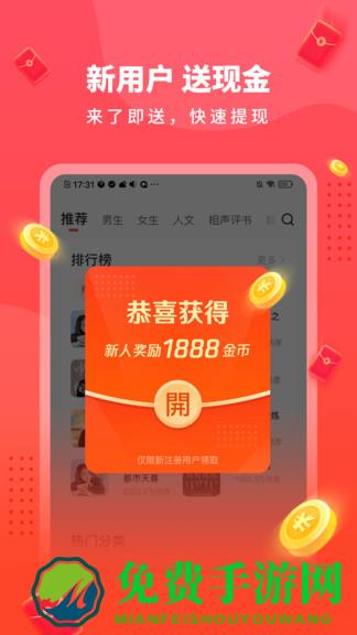 懒人畅听极速版