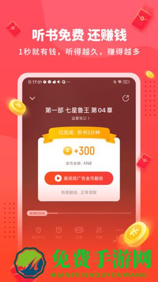 懒人畅听极速版