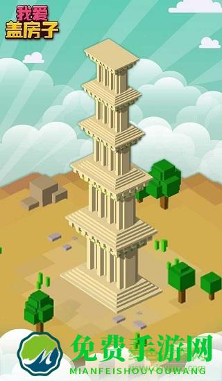 我爱盖房子内购修改版