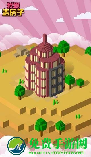我爱盖房子内购修改版