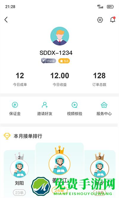 送个东西骑手版