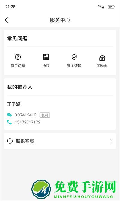 送个东西骑手版