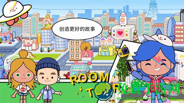 米加世界双层自建房