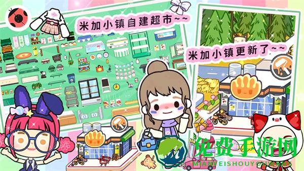 米加世界双层自建房