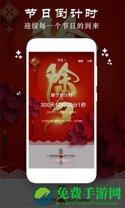 贴心时间规划局