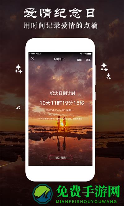 贴心时间规划局