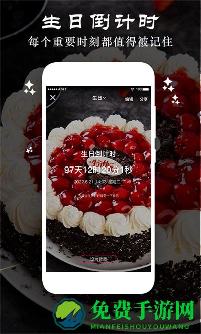 贴心时间规划局