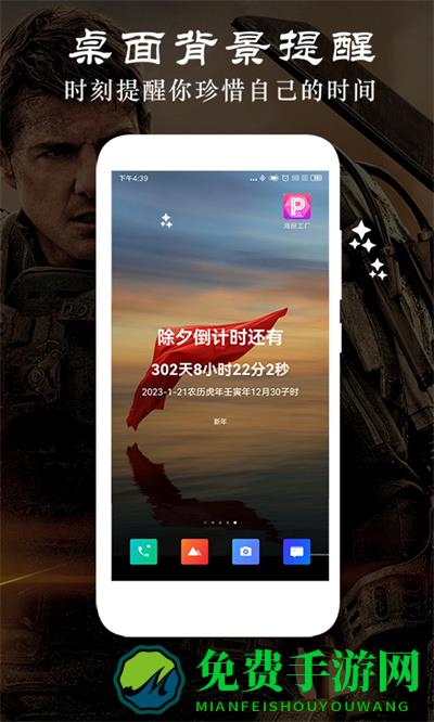 贴心时间规划局