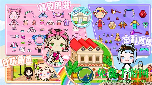 小小米加世界乐园