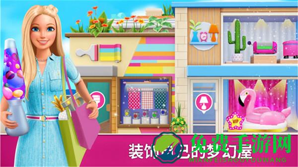 芭比时尚魔法