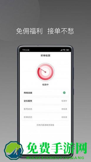 铃滴出行app