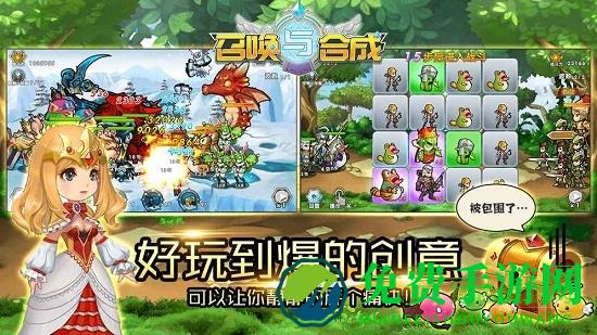 召唤与合成单机修改版