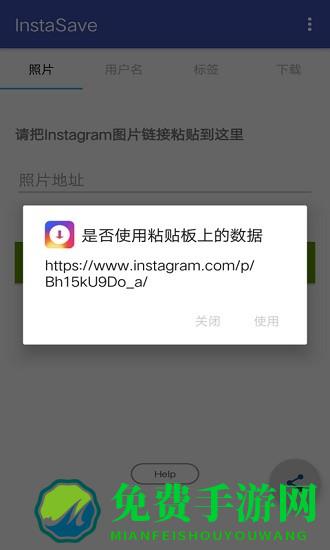 instasave最新官方版