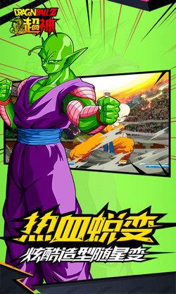龙珠z超神乱斗全人物版
