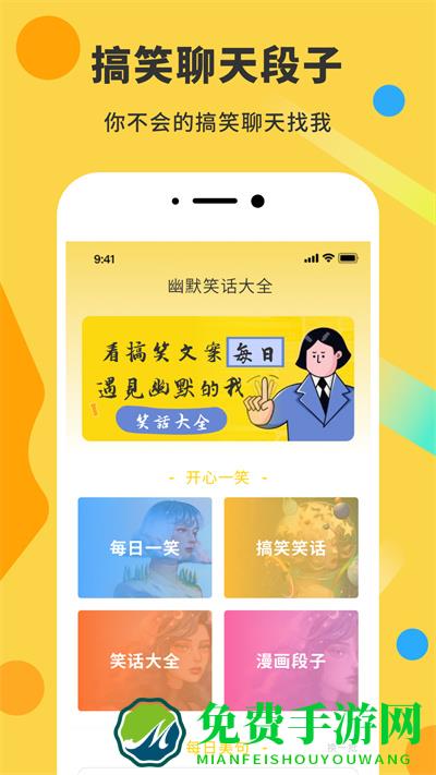 表情包制作DIY神器