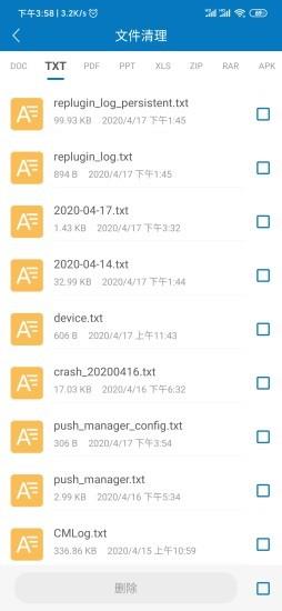 旋风清理wifi app