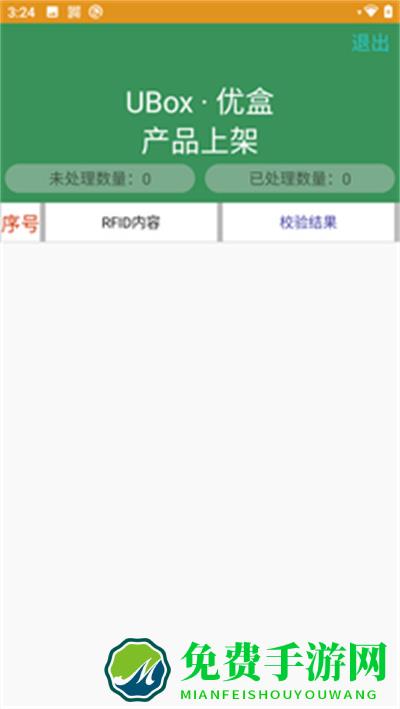 智能盘点PDA系统