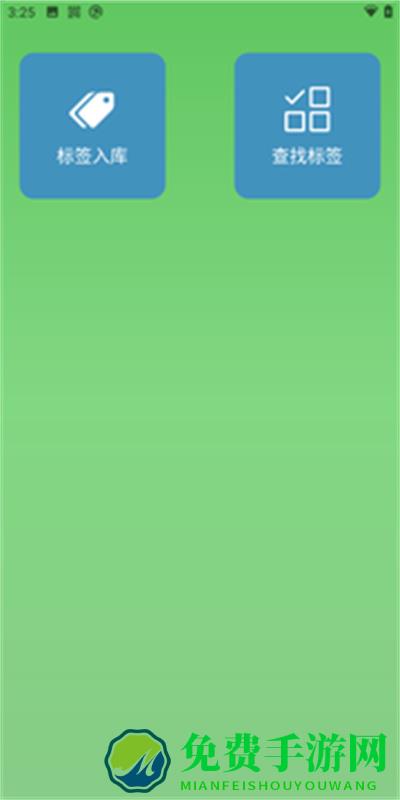 智能盘点PDA系统