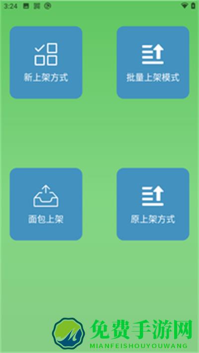 智能盘点PDA系统