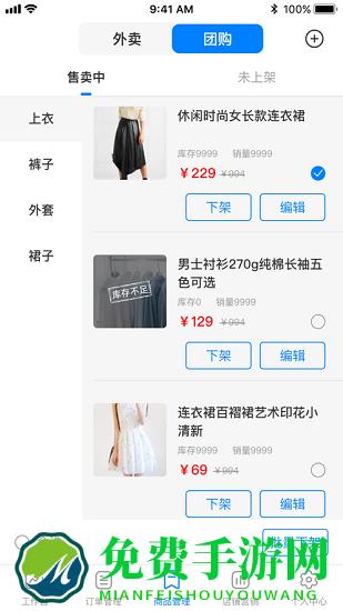 镇报管家官方版