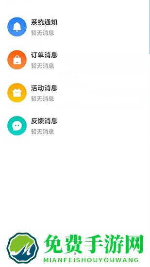 镇报管家官方版
