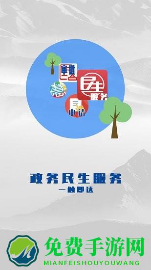 乌苏好地方官方版