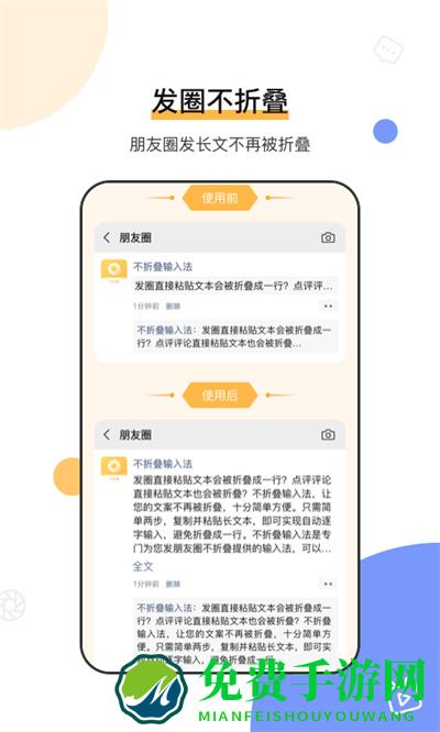 发圈微商输入法