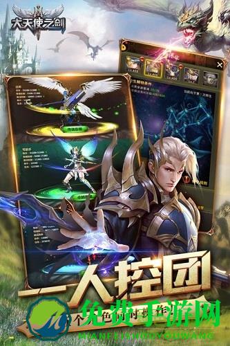 大天使之剑手游bt公益服