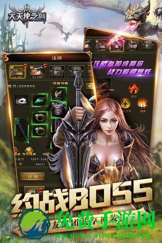 大天使之剑手游bt公益服