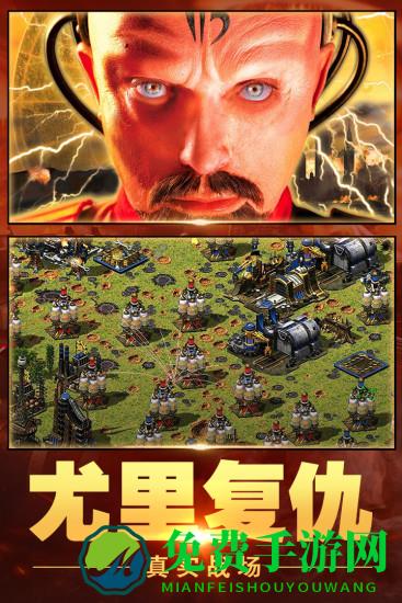 红警大作战7713版