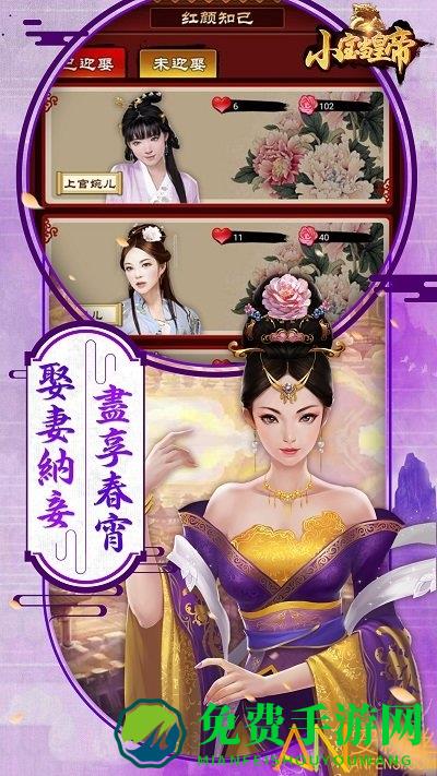 小宝当皇帝百度版
