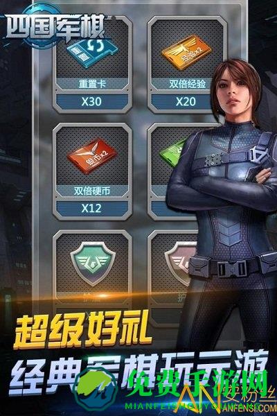 元游军棋九游版下载