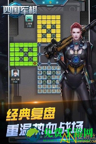 元游军棋九游uc版