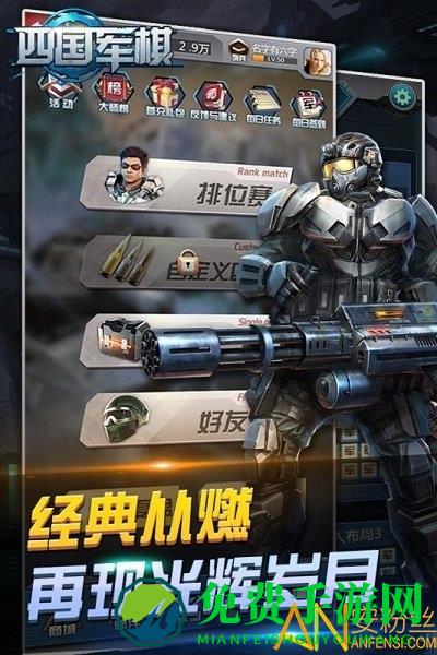 元游军棋九游uc版